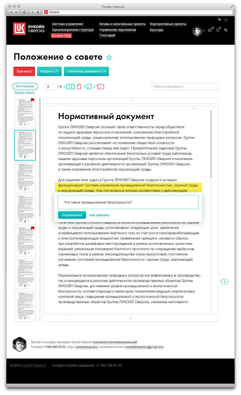 lukoil overseas documents