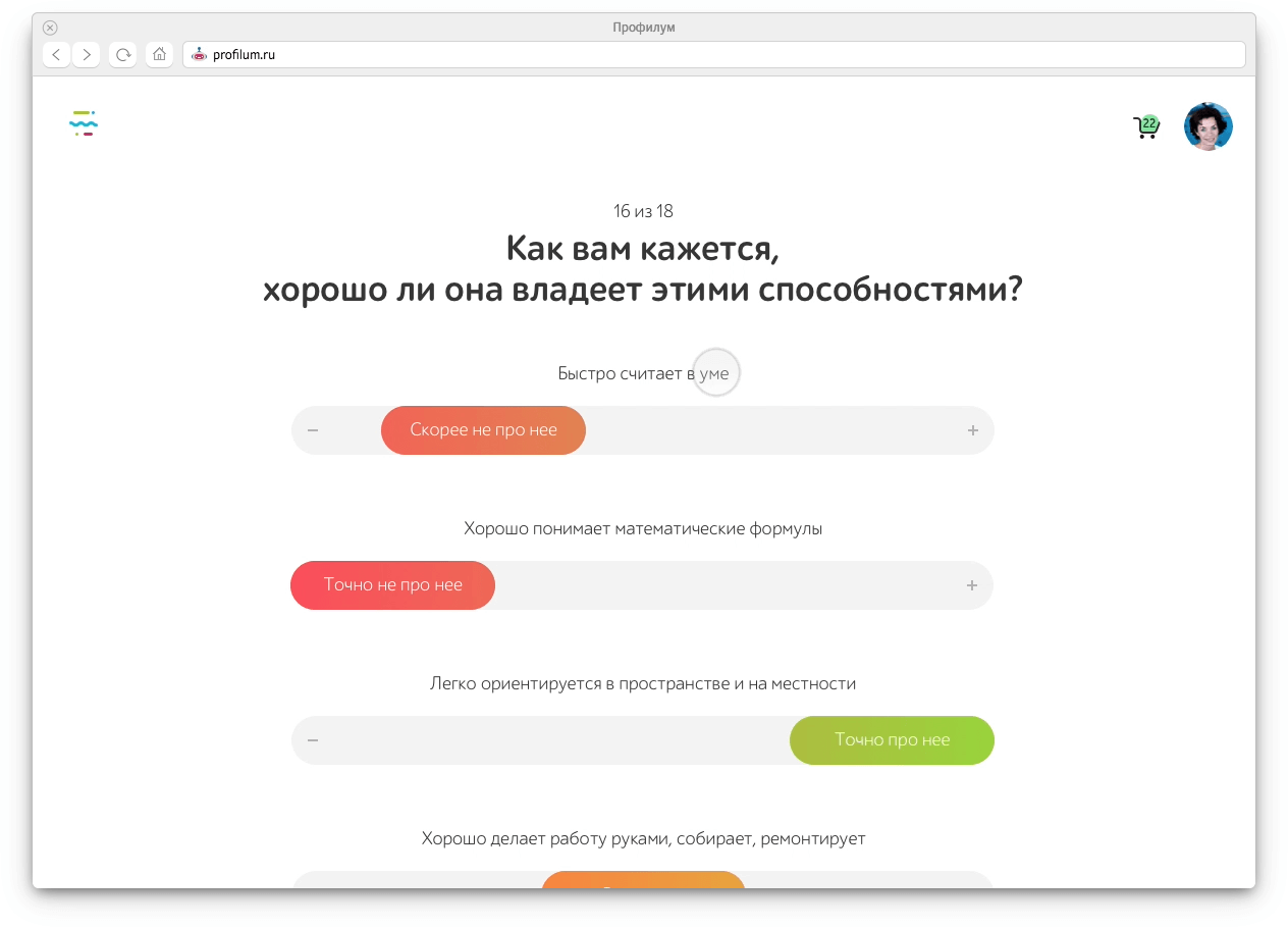 Профилиум. Профилум. Профилум.ру. Профилум лого. Профилум войти.