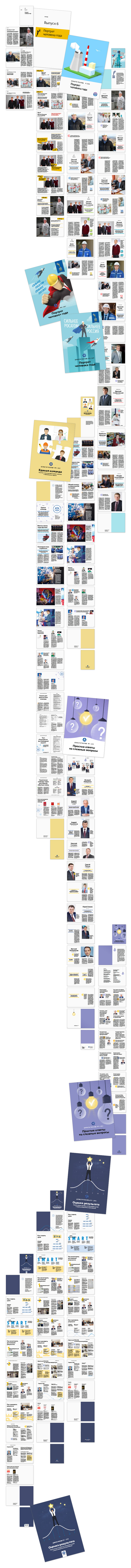 rosatom process 14