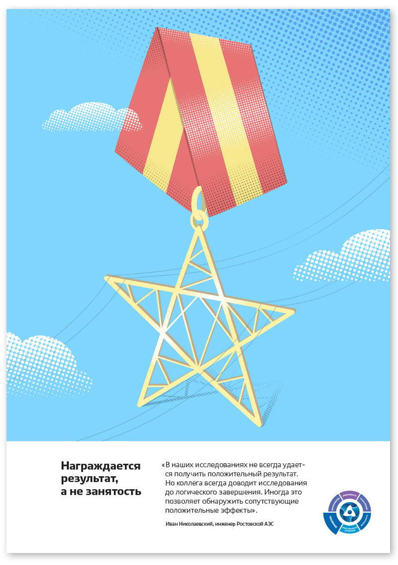 rosatom process 8 1