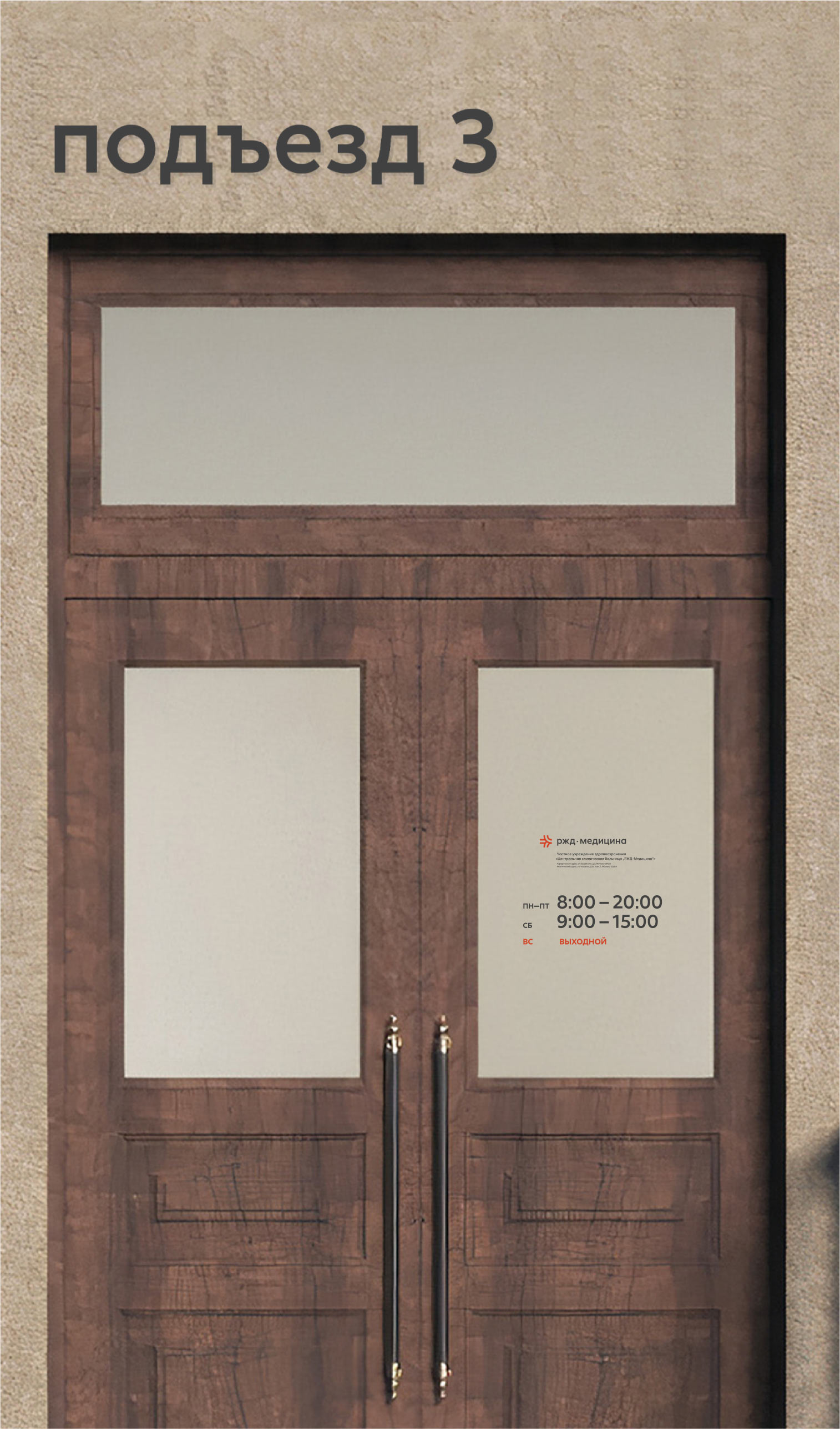 rzdmed navigation door mobile