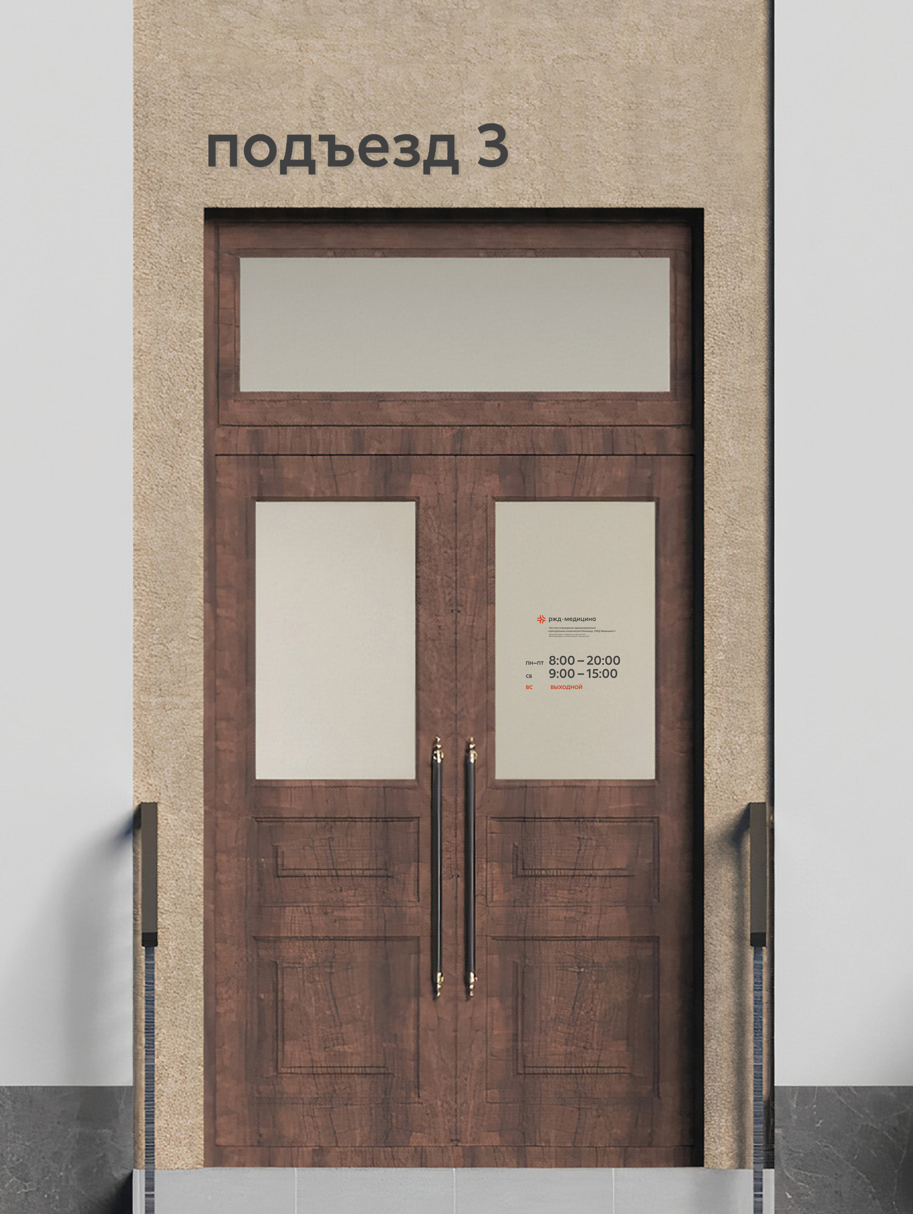 rzdmed navigation door