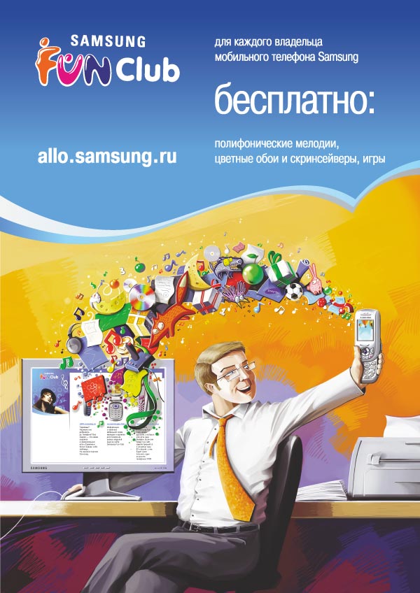 Заставки Samsung Fun Club (2006-2009) 
