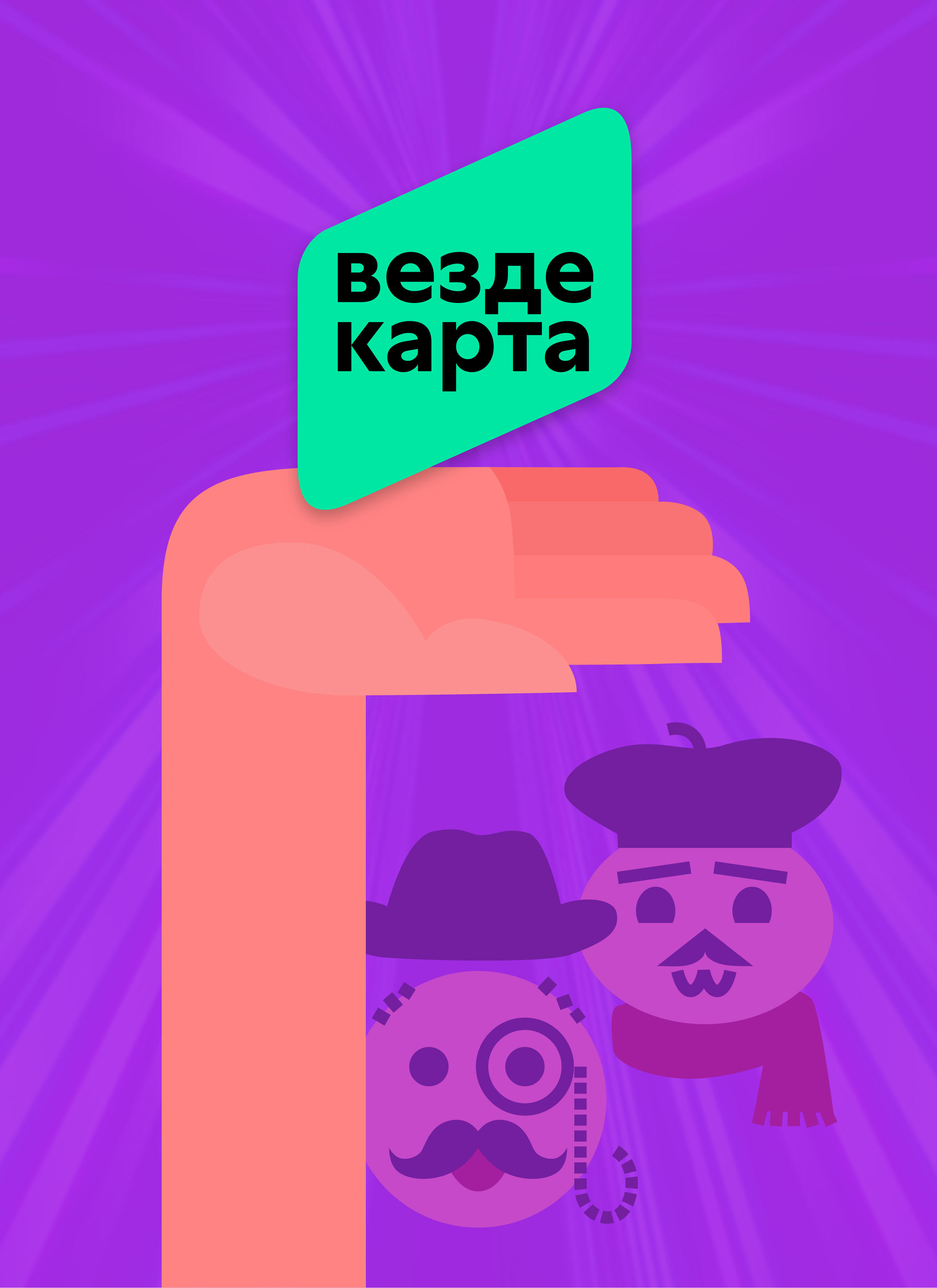 vezdekarta 02